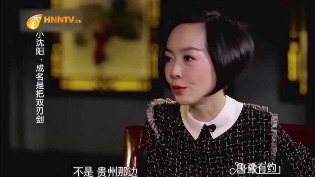 小沈阳自曝拍电影时不敢动,全听导演安排,粉丝乐了