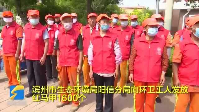 51秒丨美丽中国、我是行动者!滨州阳信县开展世界环境日宣传活动