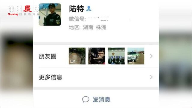 “刑警队长”建微信群收红包买烟酒?网安大队长卧底进群瞧一瞧