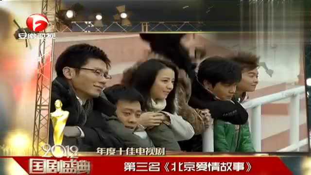 2012年的这9部电视剧太经典,国剧盛典现场为它们颁奖