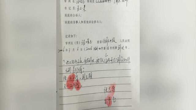 张志超代理律师质疑宣判笔录:非本人签字 考虑申请指纹鉴定