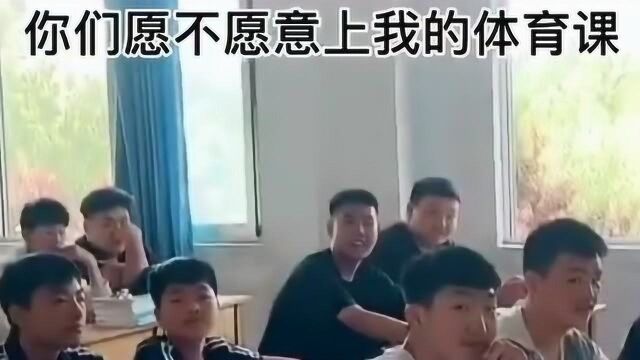 第一次听说,有学生不喜欢上体育课,改上英语课的!