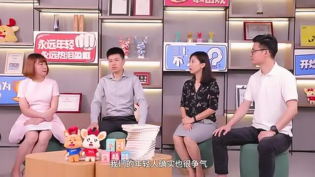 《中南置地行业人才沙龙:三十不“惑”》