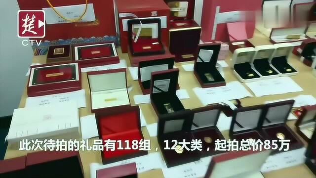 LV包、50年茅台酒,武汉公务人员上缴礼品周六开槌拍卖!