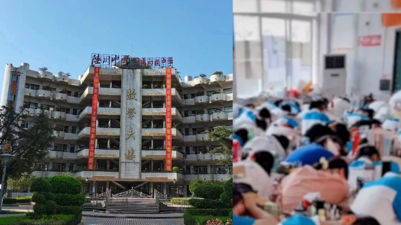 广西陆川教育局通报中学趴桌午睡收费:停止收费并退回已收取费用