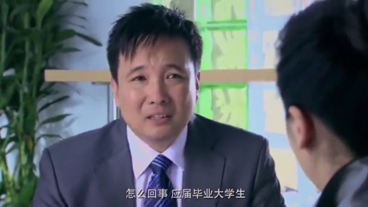 姑娘毕业来公司上班,大伙瞧不起她