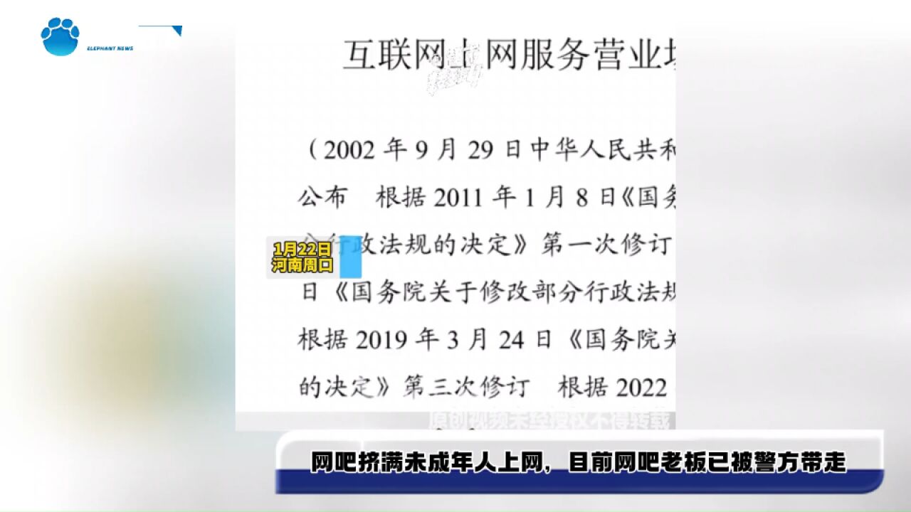 网吧挤满未成年人上网,目前网吧老板已被警方带走