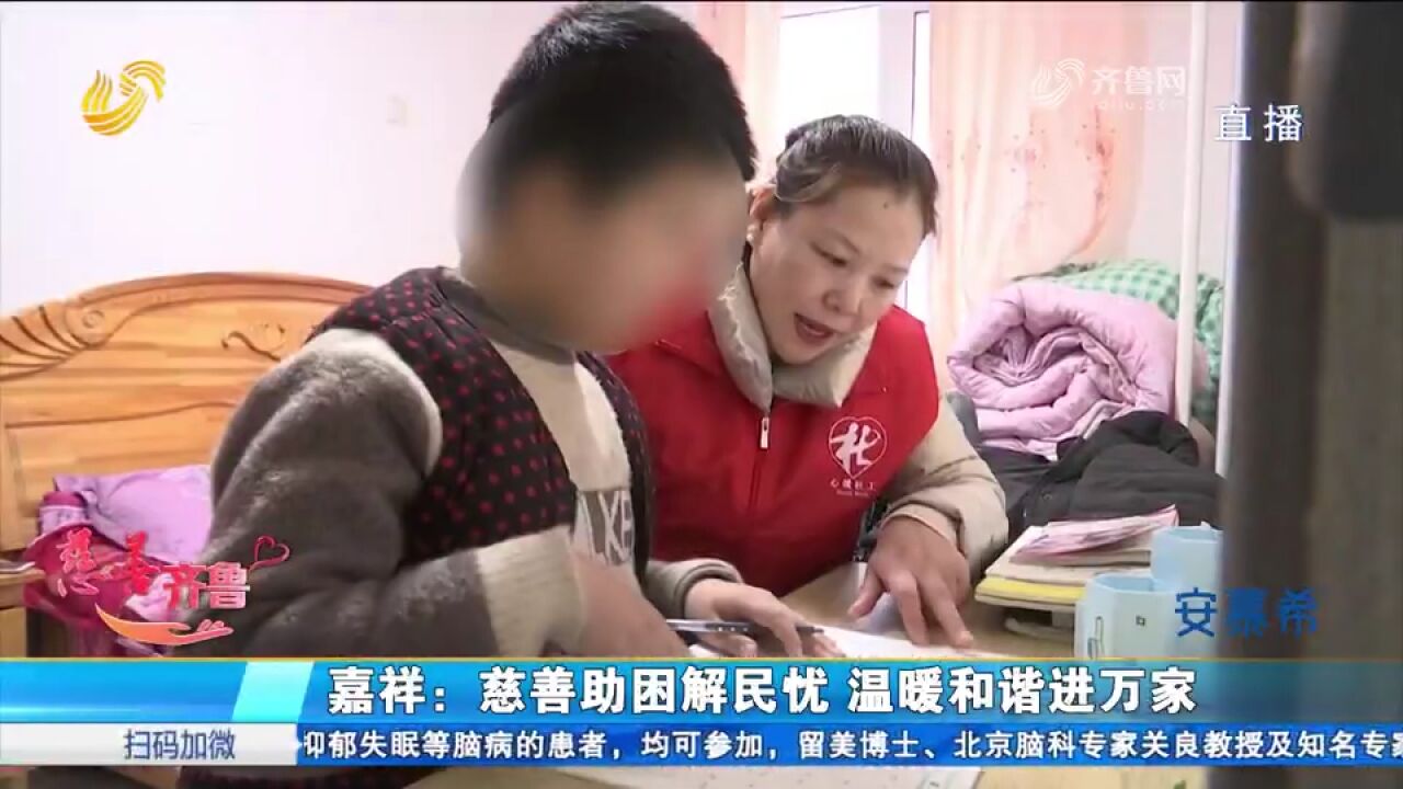 嘉祥:慈善助困解民愁,为困难群众送钱送物,保障群众温暖过节