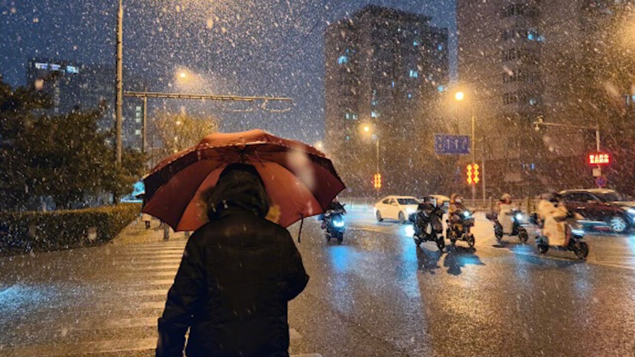 北京城区迎来龙年首场降雪:漫天雪花飘落,夜幕灯光下氛围感拉满