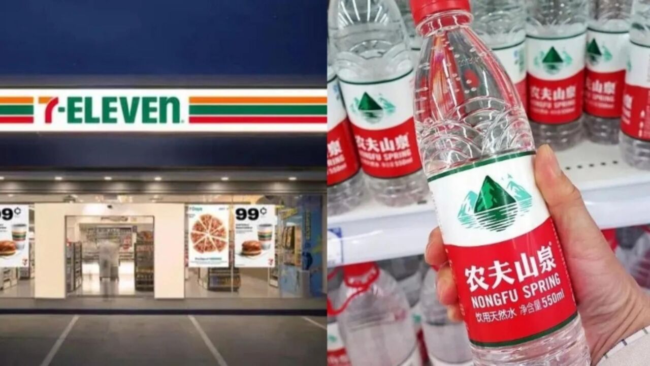 江苏两家711便利店停售农夫山泉旗下产品,工作人员:情况属实