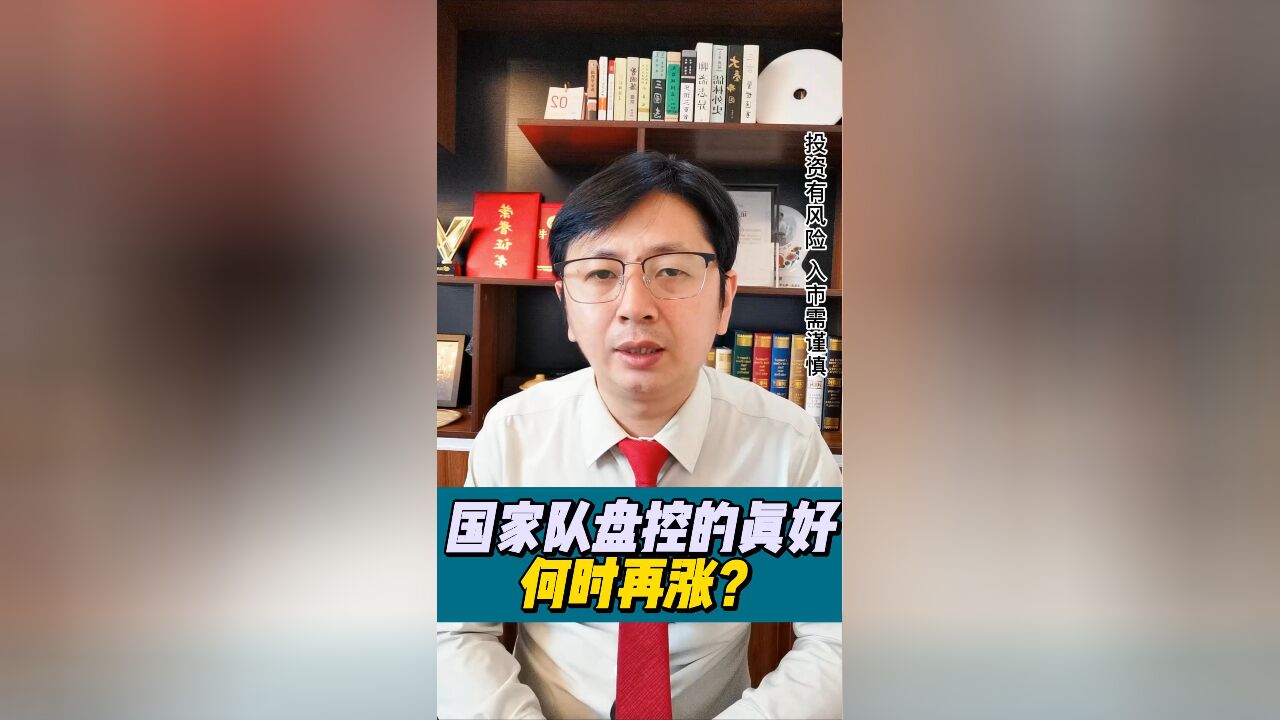 某队盘控的真好!A股,何时再涨?