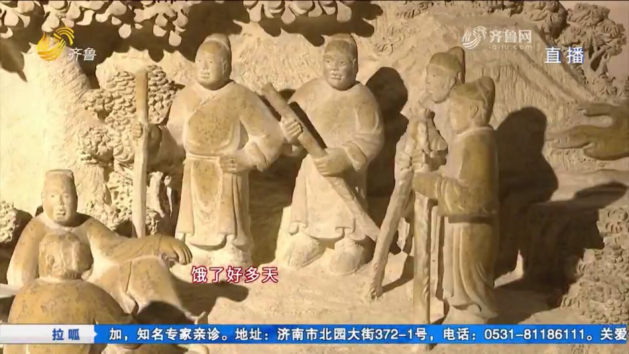 “孔子迷”坚持雕刻十几年,石雕104个作品,呈现孔子的经典故事