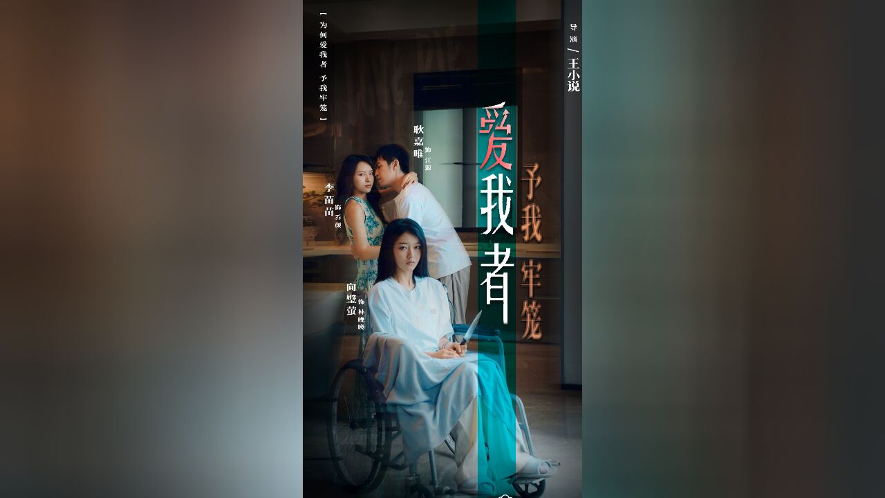 短剧《爱我者,予我牢笼》第77集:女主把婆婆支走趁机出去查找真相