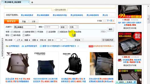 《淘宝SEO解密》第四集宝贝黄金标题打造策略
