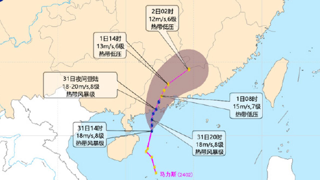 路径图公布!“马力斯”或成今年登陆我国首个台风 降雨影响深入内陆