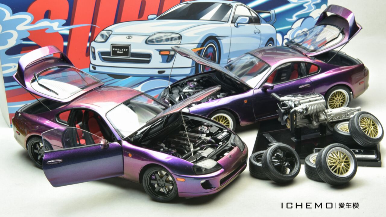 轮艺 WHELART 变色午夜紫 1:18 合金全开 Supra A80 汽车模型