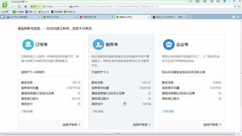 微信公众号养宠物