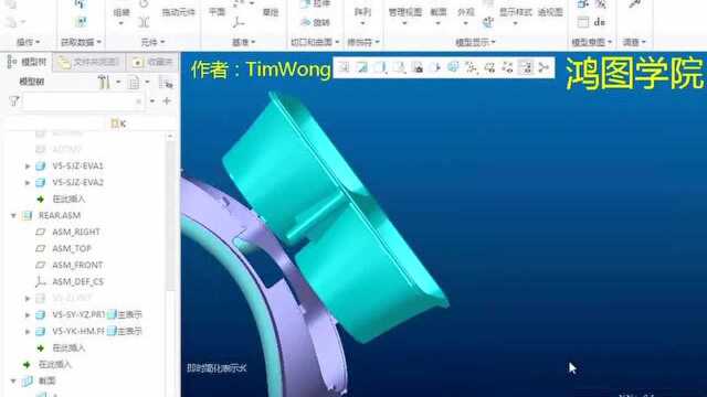 第七集 Proe/Creo简化表示的用法