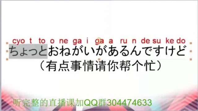 日语基础视频教学之如何学日语