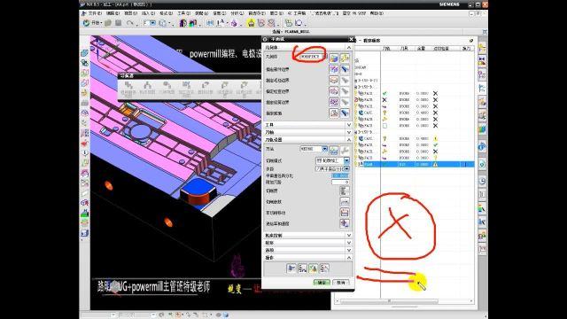 02UG编程:程序视图之UG加工符号大全