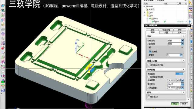 UG编程:7个最令人害怕的UG编程技术大招.mp49672305428