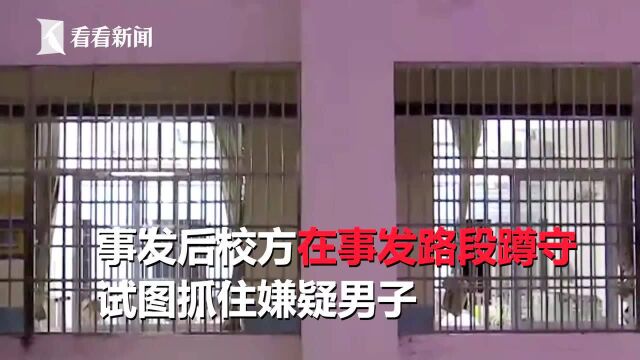 多名女生放学途中遭同一猥琐男骚扰 警方已介入