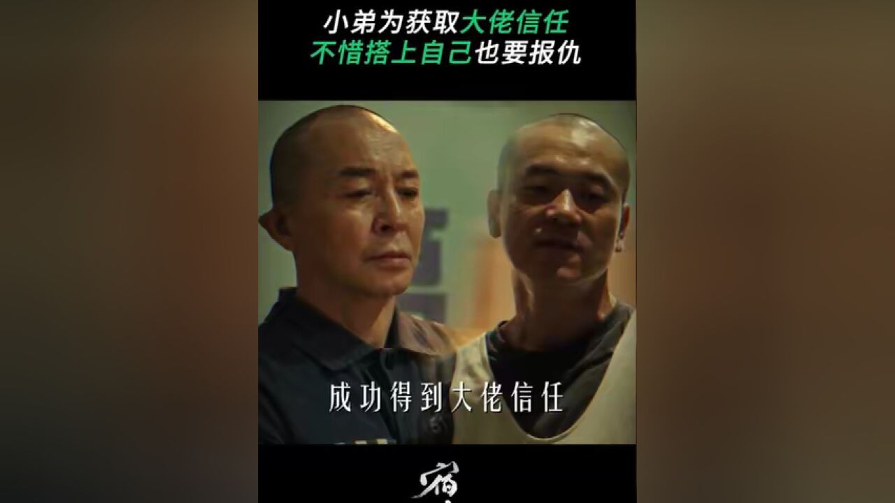 只要用对方法,大佬也能分分钟被拿下!廖凡新剧拿捏大佬有一套