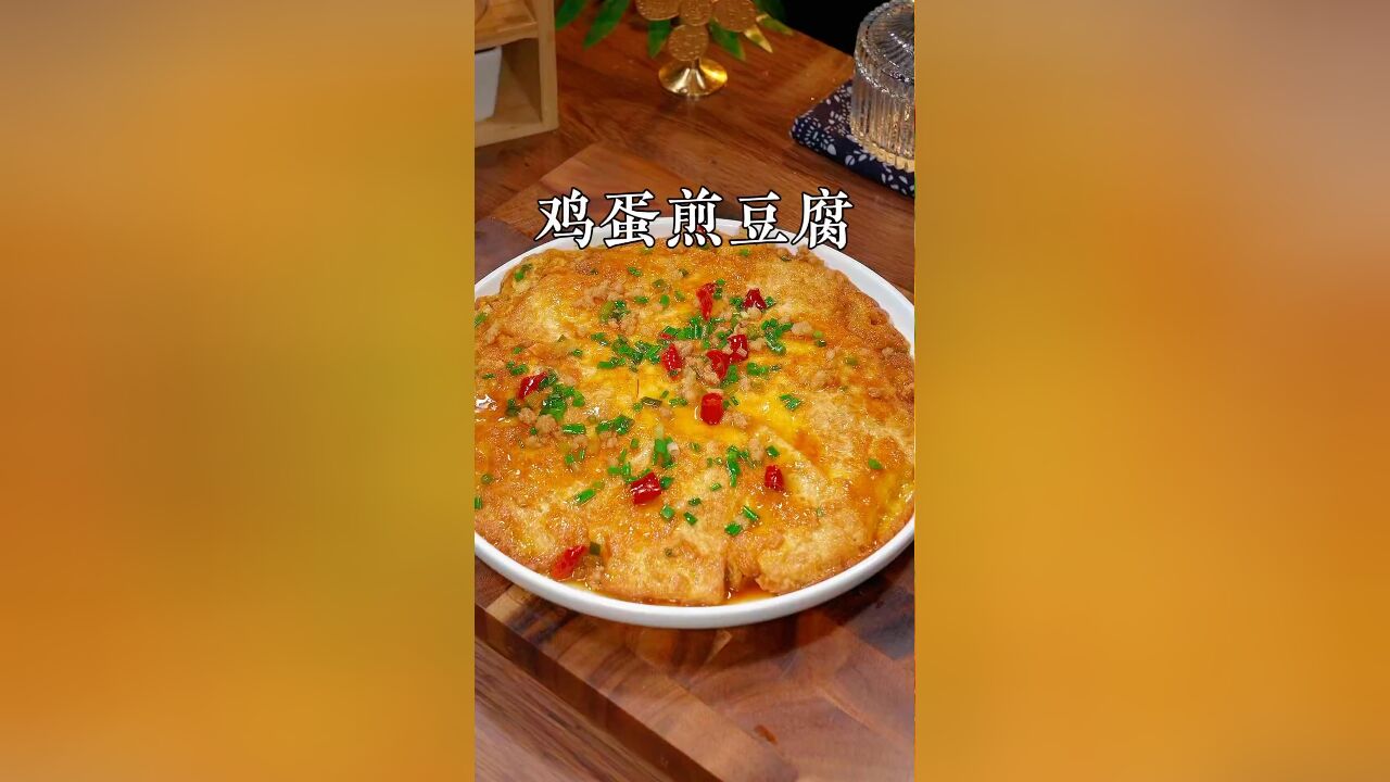 豆腐买回来就像我一样做,保证让你惊艳一整天