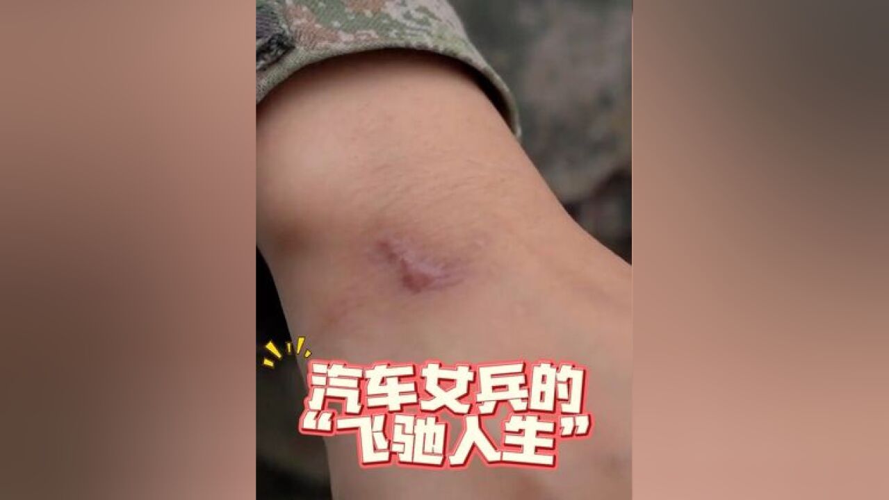 “比男生的手还要粗糙”……来看汽车女兵的“飞驰人生”