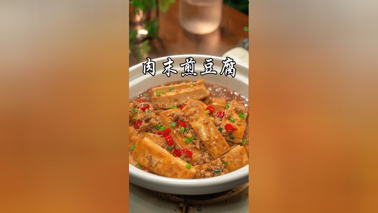 我认为这是豆腐最好吃的做法,做法简单,香辣入味又下饭,你也赶紧回家试试做吧