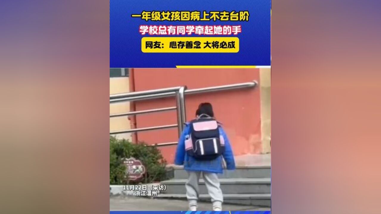 心存善念 大将必成#仿佛看到了上学时的自己 #小小年纪所向无敌