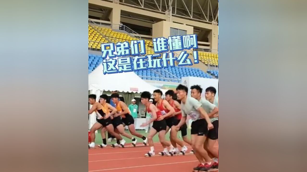 穿一米的“板鞋”向前冲是个什么感觉?