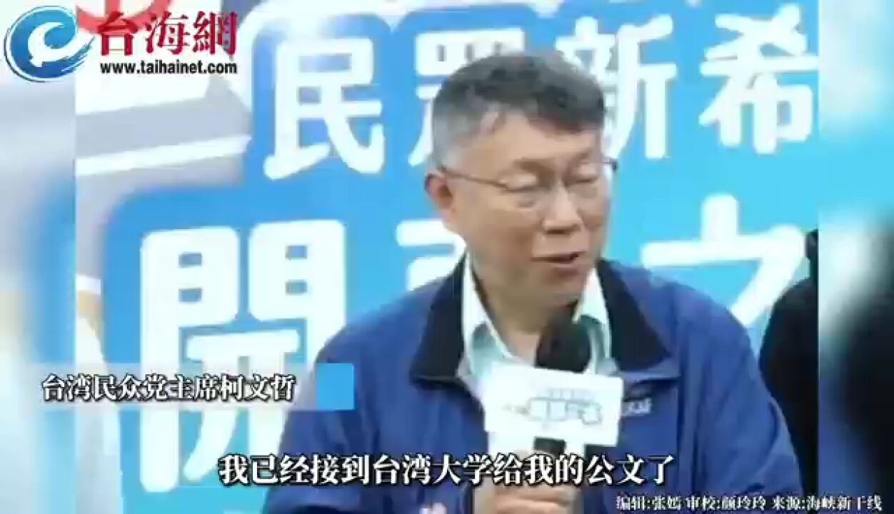 柯文哲卸台北市长后 将返回台大医院工作