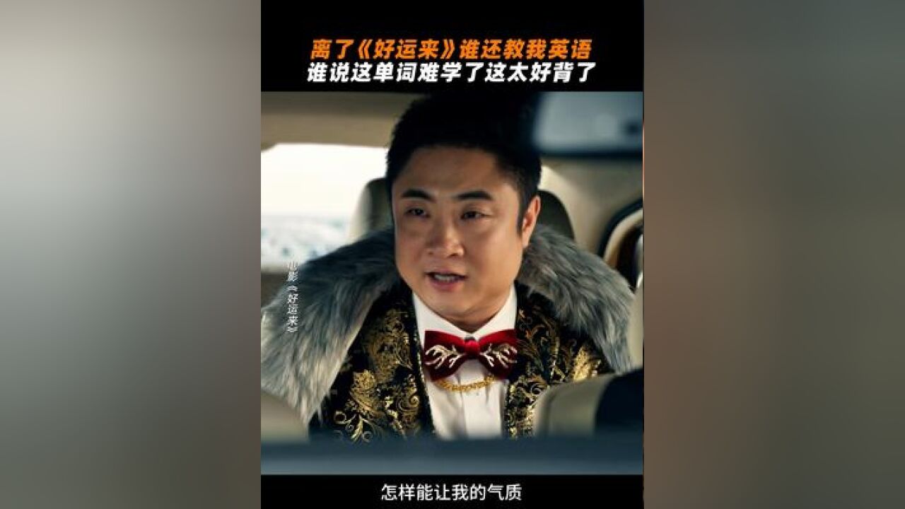 英语就这么以一种歹毒的方式进脑子里了