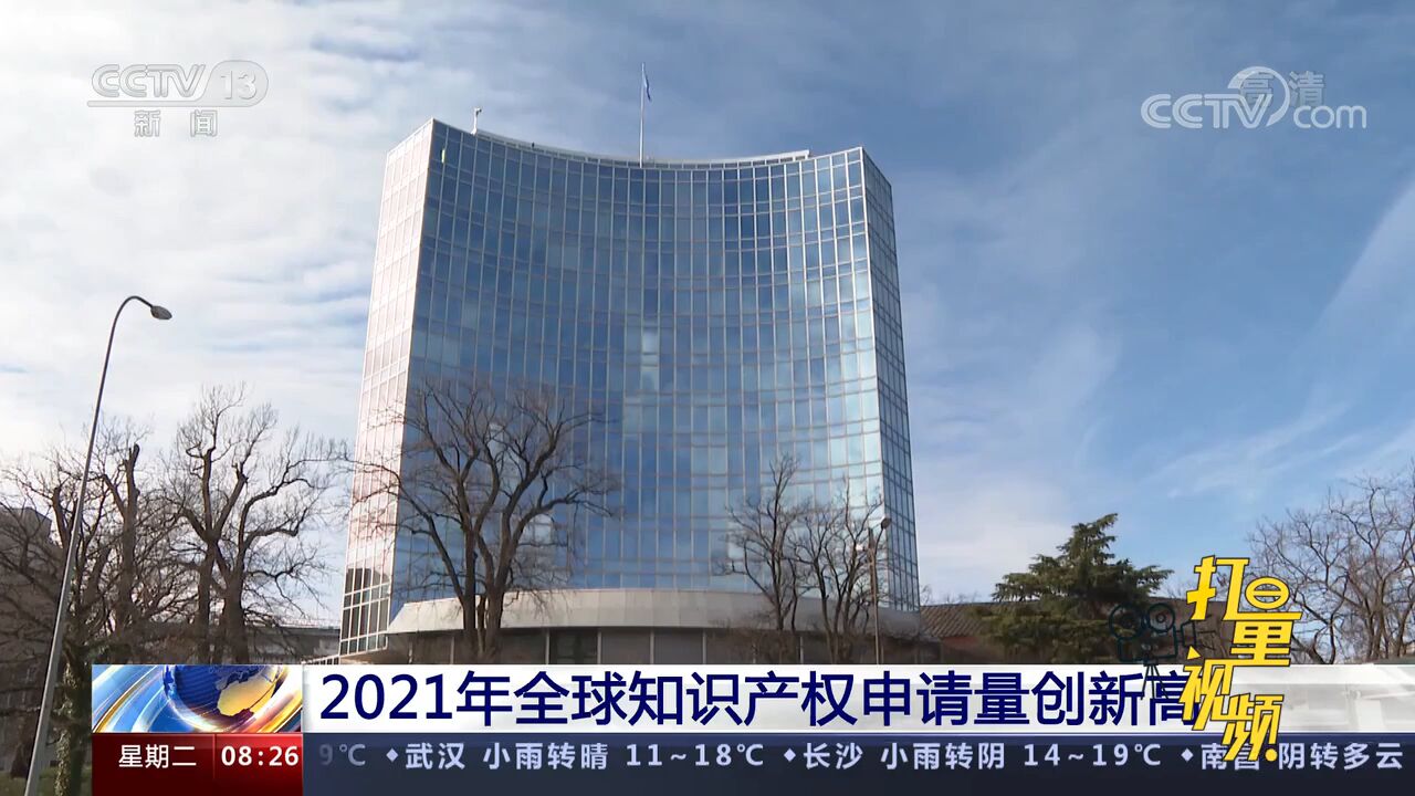 2021年全球知识产权申请量创新高,亚洲推动全球增长