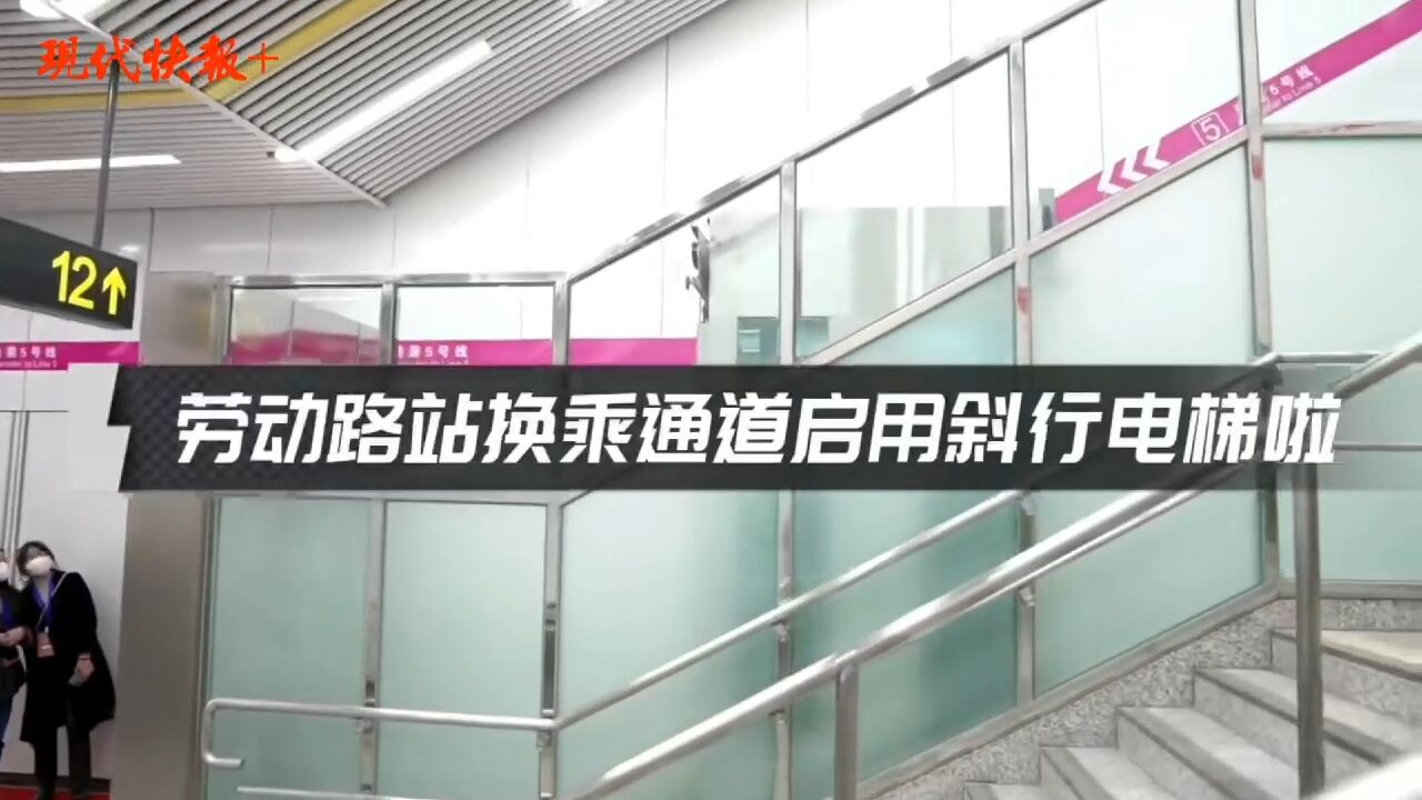 全国首台城市轨交斜行电梯在苏州启用