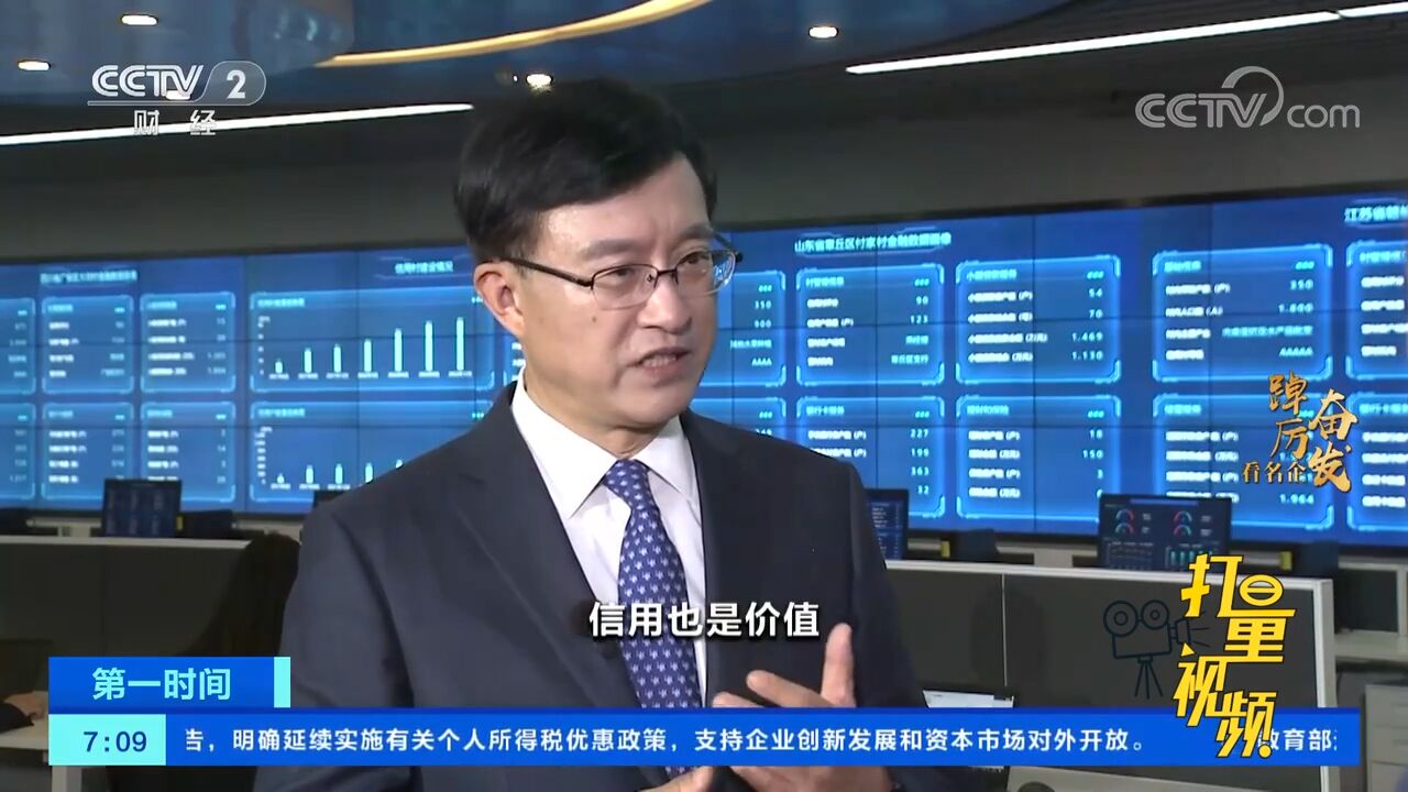 邮储银行:推进农村信用体系建设,用金融活水“贷”动乡村振兴