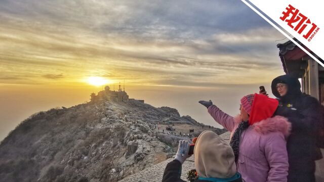 看泰山之巅兔年的第一缕阳光:旭日在云海中缓缓升起