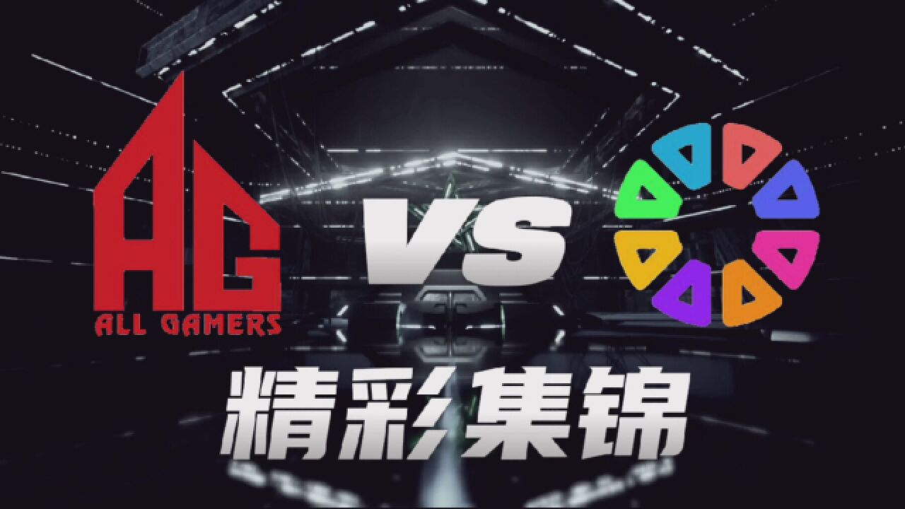 AG vs CLB精彩集锦