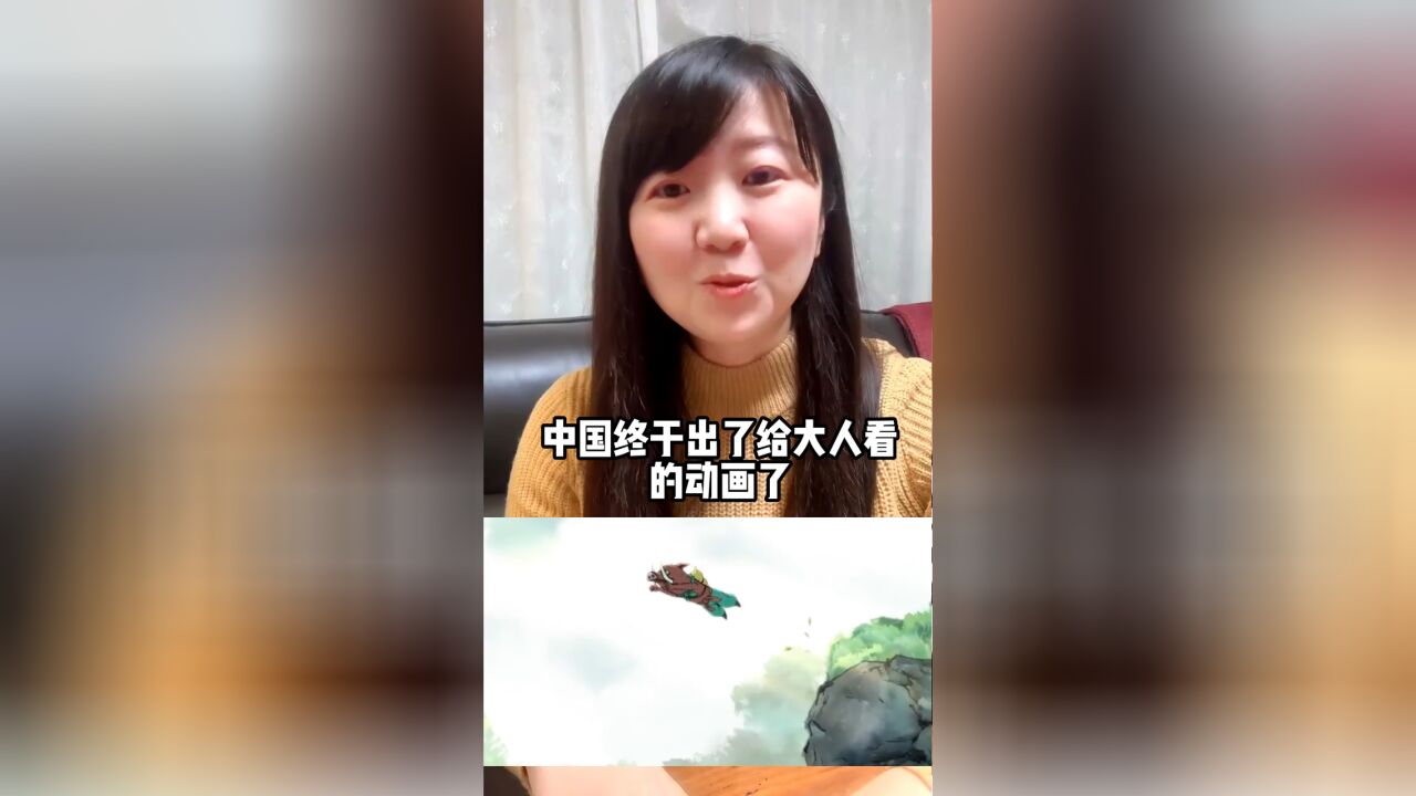 中国奇谭,中国动漫的希望,拍的太赞了