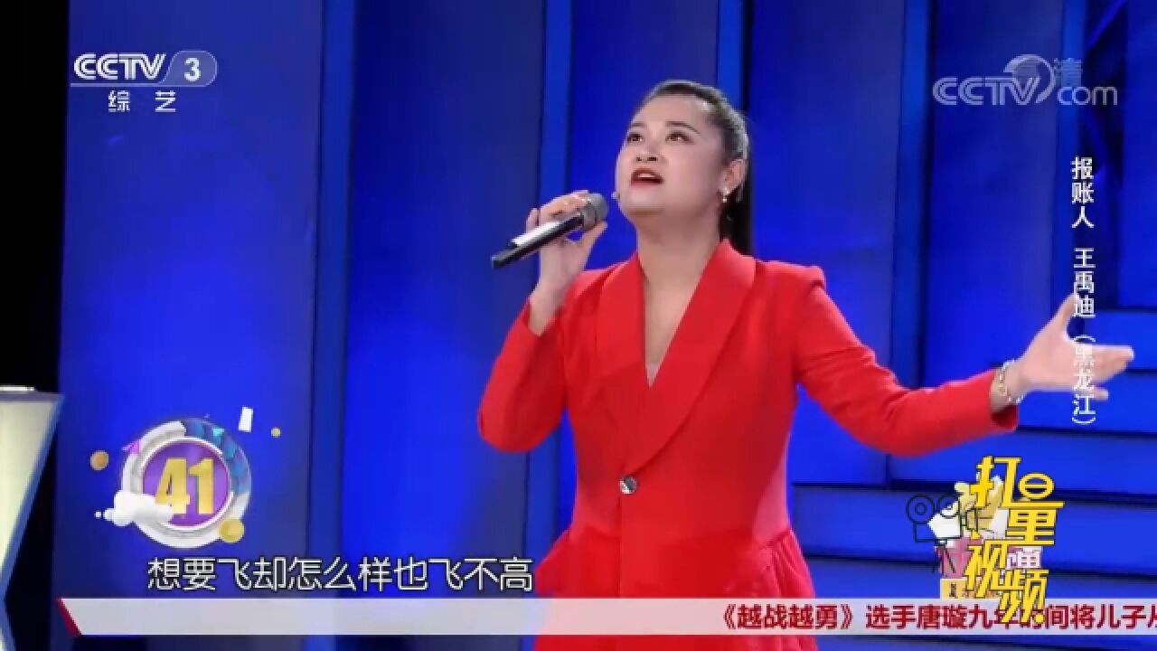 选手演唱《我是一只小小鸟》,嗓音高亢嘹亮,很好听