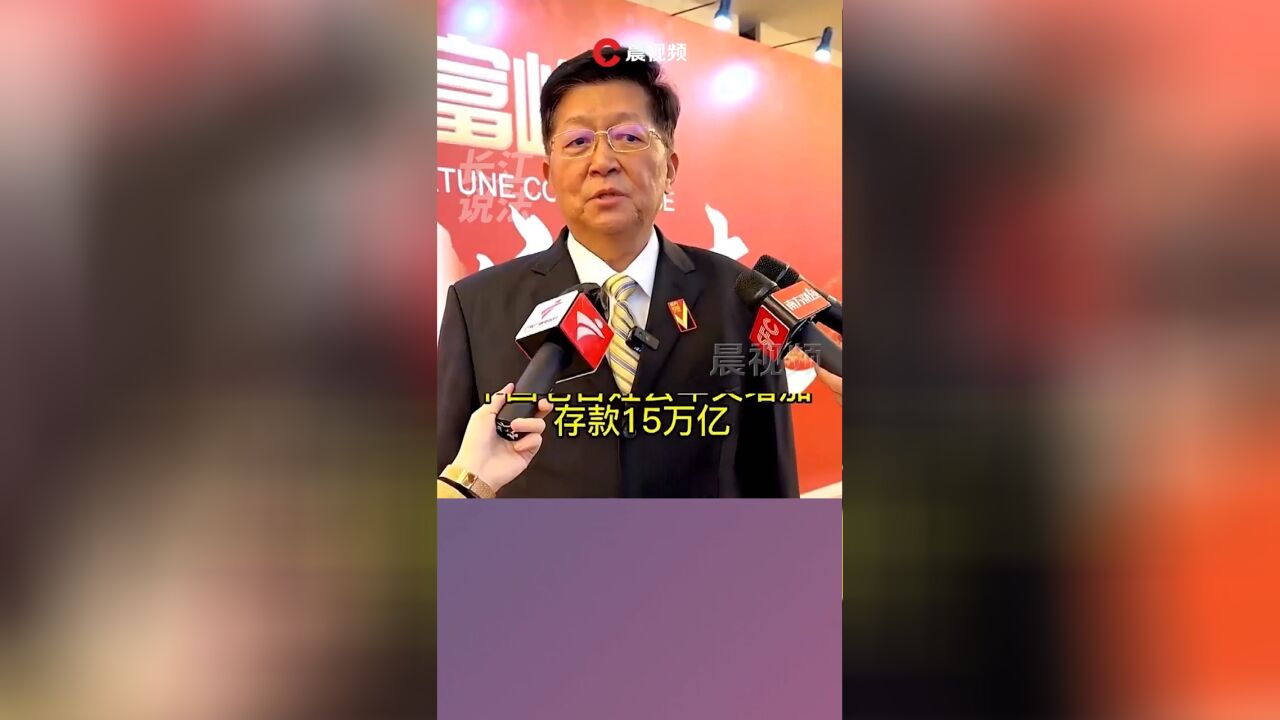 建议国人拿存款1/3买房的专家回应了!企查查显示其任多家房企高管