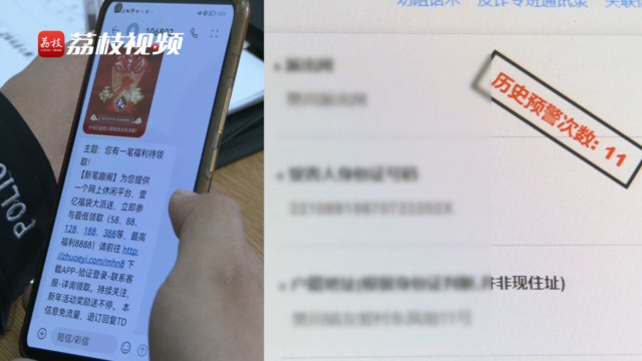 玩游戏能赚钱?男子入套杀猪盘 民警及时提醒挽回损失