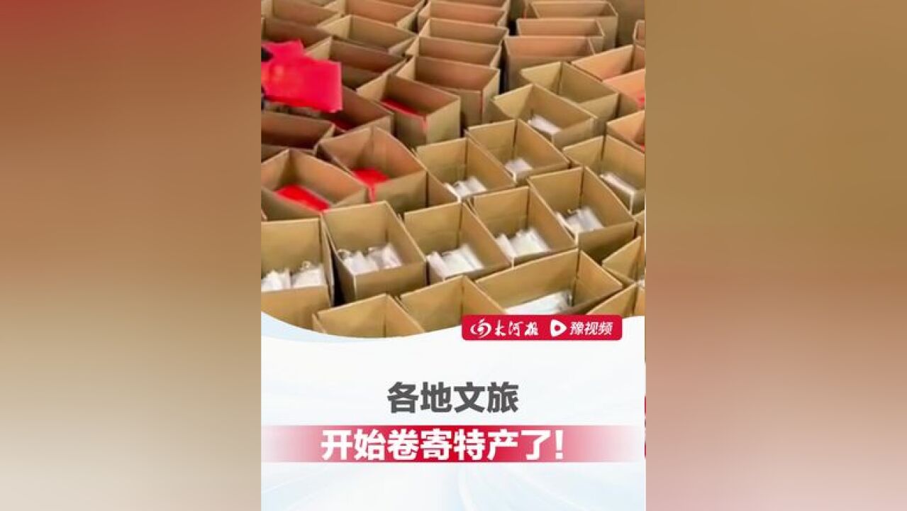 各地文旅已经开始卷特产了 !大学生:离了你们谁还把我当小孩,快@你家文旅来学