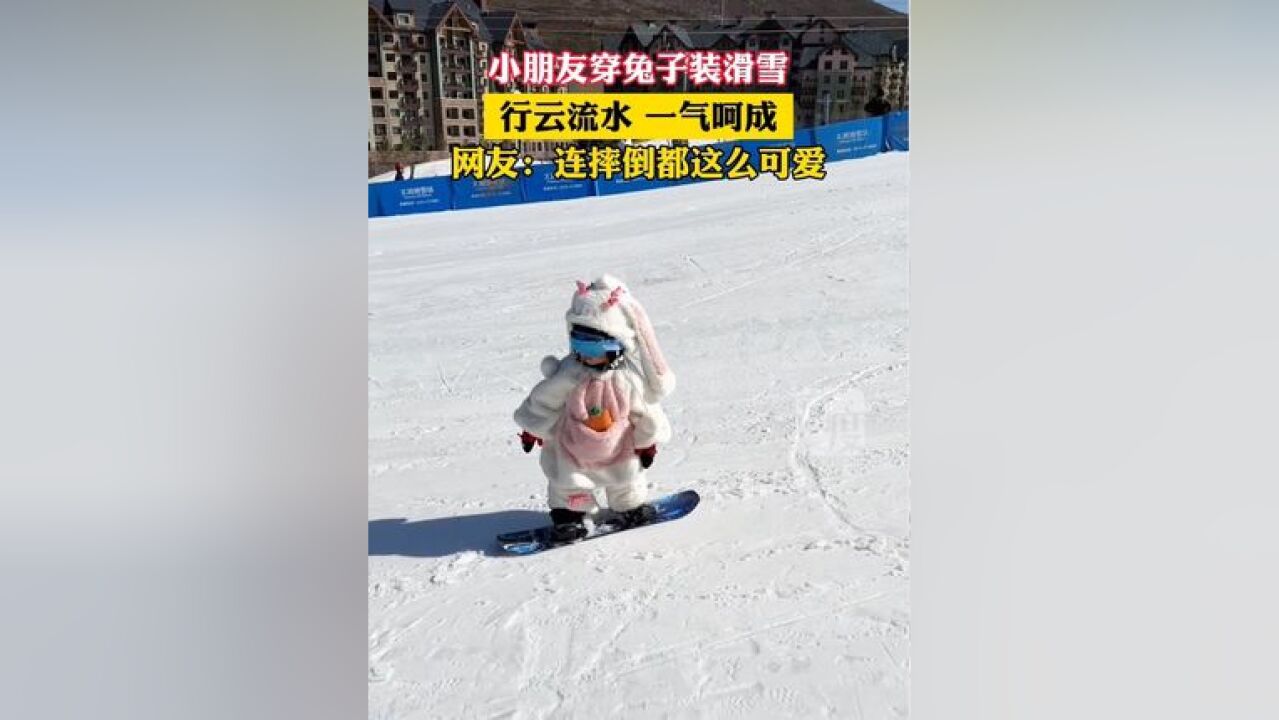 小朋友穿兔子装滑雪