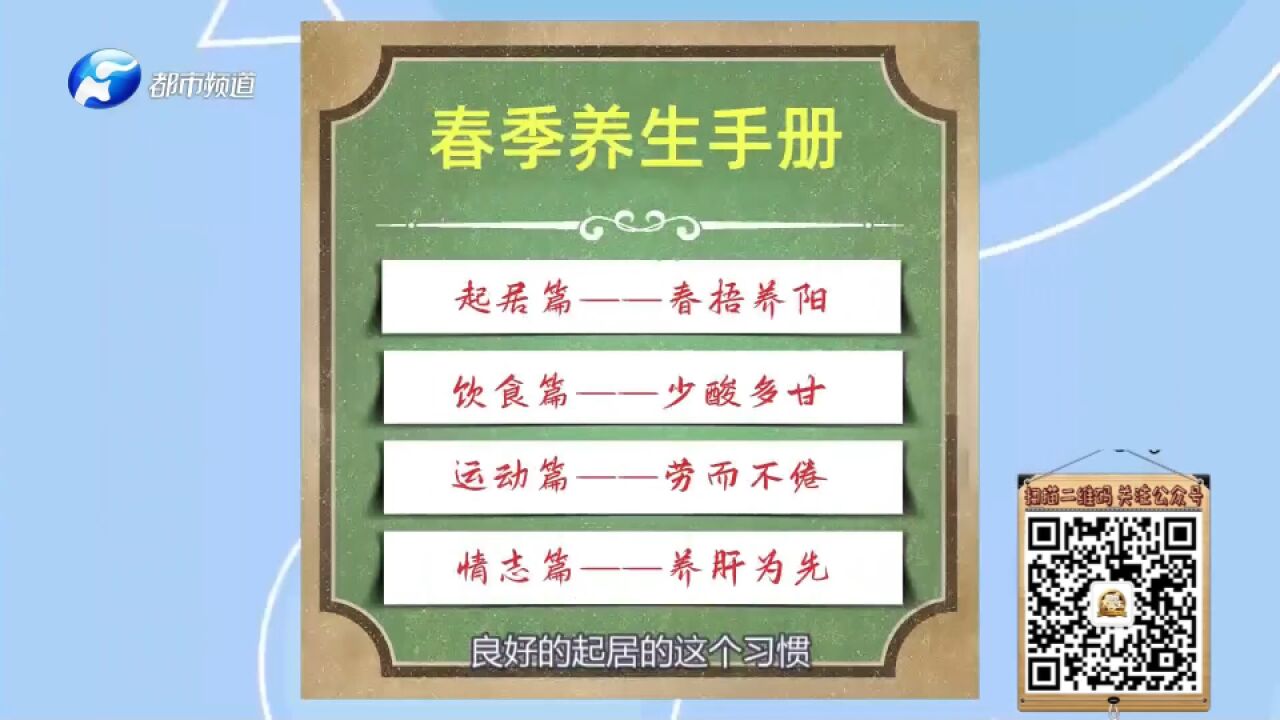 养生藏在睡觉中!学会“黄金法则”,全年健康不用愁