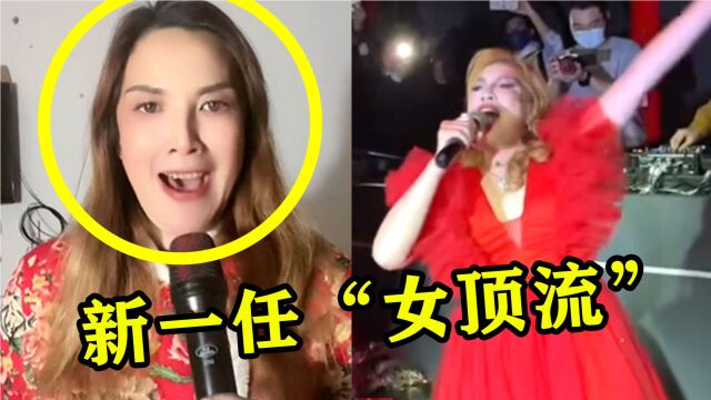 《爱如火》原唱开演唱会了?网友:出道即巅峰,天后影响力一票难求