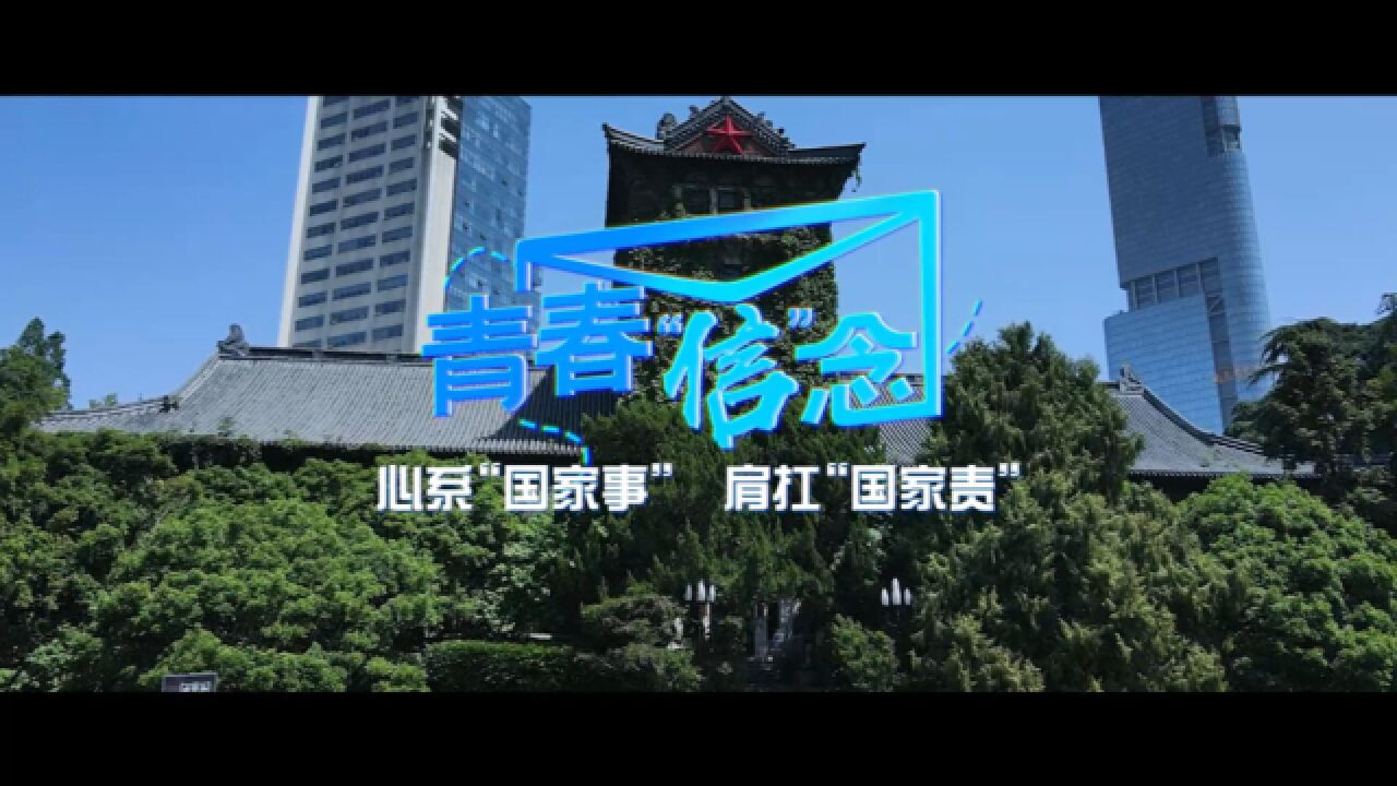 青春“信”念丨南大留学归国青年学者:背靠祖国才更踏实