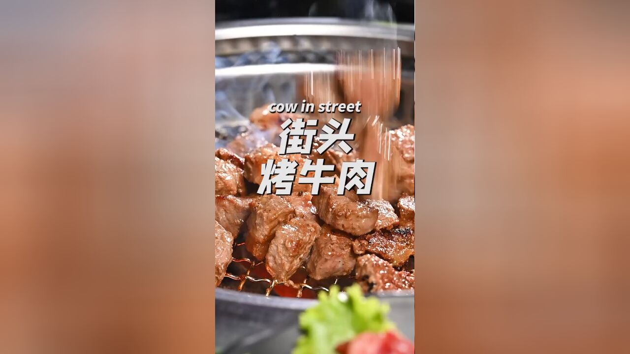 北京这家烤肉,吃下十盘都不心疼!