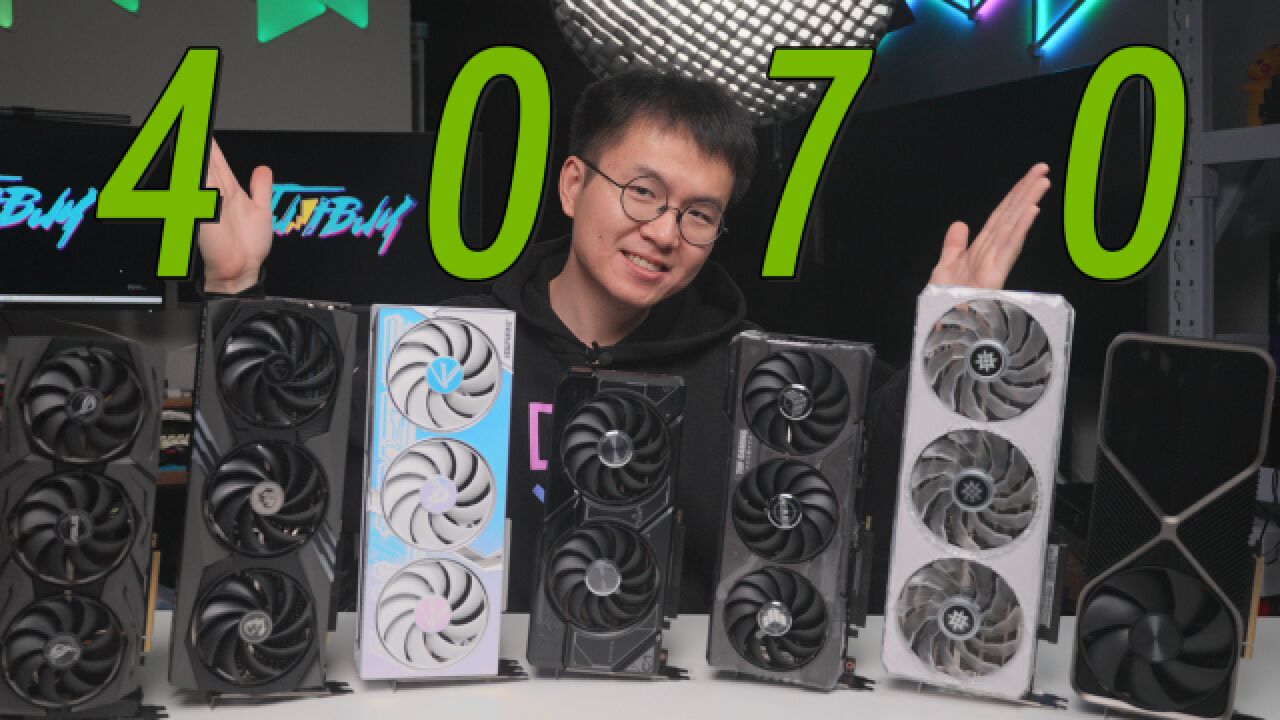 【开箱】五张 RTX4070 显卡 外观尺寸对比 你喜欢哪张呢?